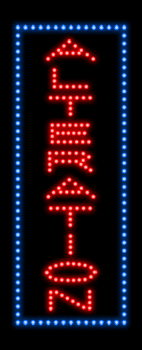Red and Blue Alteration Animated LED Sign