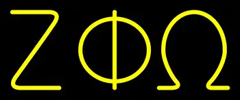 Zeta Phi Omega LED Neon Sign 1
